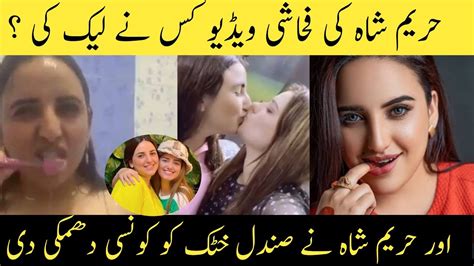 hareem shah leaked video download|Hareem Shah addresses Leaked Video Scandal